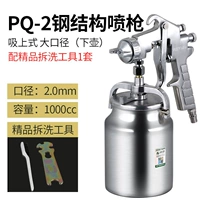 PQ-2 Caliber 2.0 Нижний горшок (большой калибр) [1 литр большой емкости]