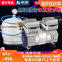 Fujiwara oil-free vacuum pump silent industrial grade suction pump vacuum machine negative pressure station pump large flow high pumping machine