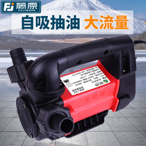 Fujiwara Electric Pumping Pump 12v24v Tanker Diesel Oil Pump Self-Suction Pump Oil Extractor Plus Oil Pump Small