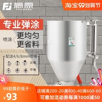 Fujiwara diatom mud spray gun architectural paint exterior wall Stone paint latex putty bullet paint spray gun real stone paint spray grab