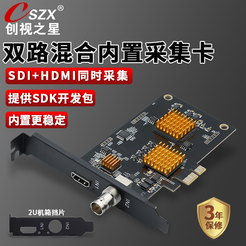 🎬创视之星双路内置采集卡SDI/HDMI，直播界的秘密武器揭秘！🚀-图文信息/采集卡-淘宝好物网