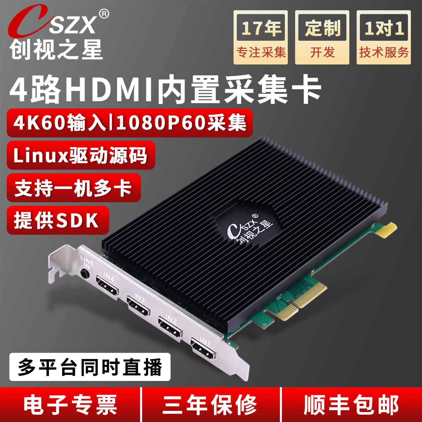[Качество для радио и телевидения] встроенная в pcie 4-канальная карта видеозахвата 4K30 работает непрерывно в течение 365 дней Изображение 1