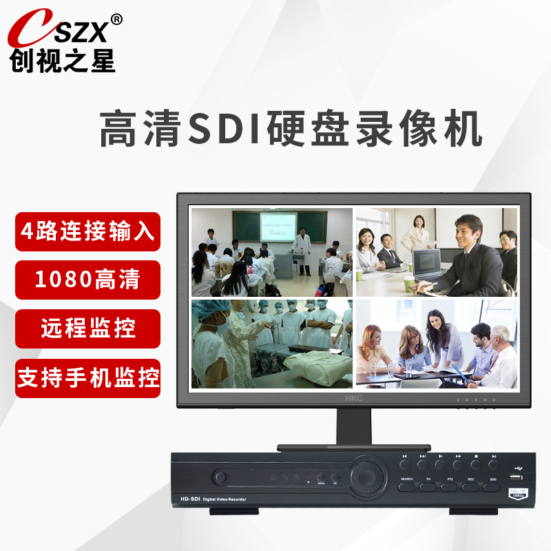 4CH HD-SDI HD Network DVR 4CH SDI HDD Teaching Conference Recorder 1080P HD