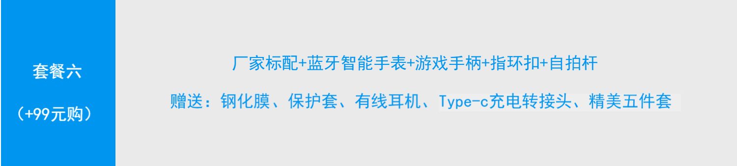 Cùng ngày gửi chỉ 699 nhân dân tệ / 64g gửi vòng tay] ngày tóc Xiaomi / kê gạo đỏ 5 cộng 5 toàn màn hình gạo đỏ 4G chính thức 6pro điện thoại đáng tin cậy - Điện thoại di động điện thoại xiaomi