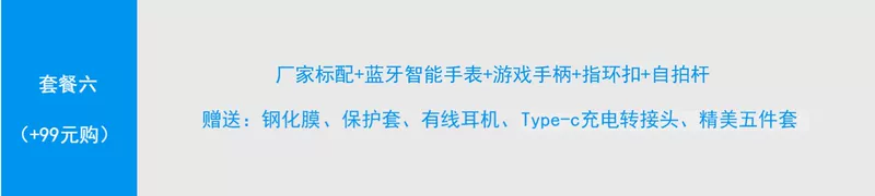 Cùng ngày gửi chỉ 699 nhân dân tệ / 64g gửi vòng tay] ngày tóc Xiaomi / kê gạo đỏ 5 cộng 5 toàn màn hình gạo đỏ 4G chính thức 6pro điện thoại đáng tin cậy - Điện thoại di động