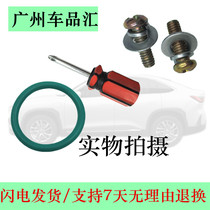 Suitable for car idling motor sealing ring lift speed valve screw idling motor sealing ring screw small screwdriver