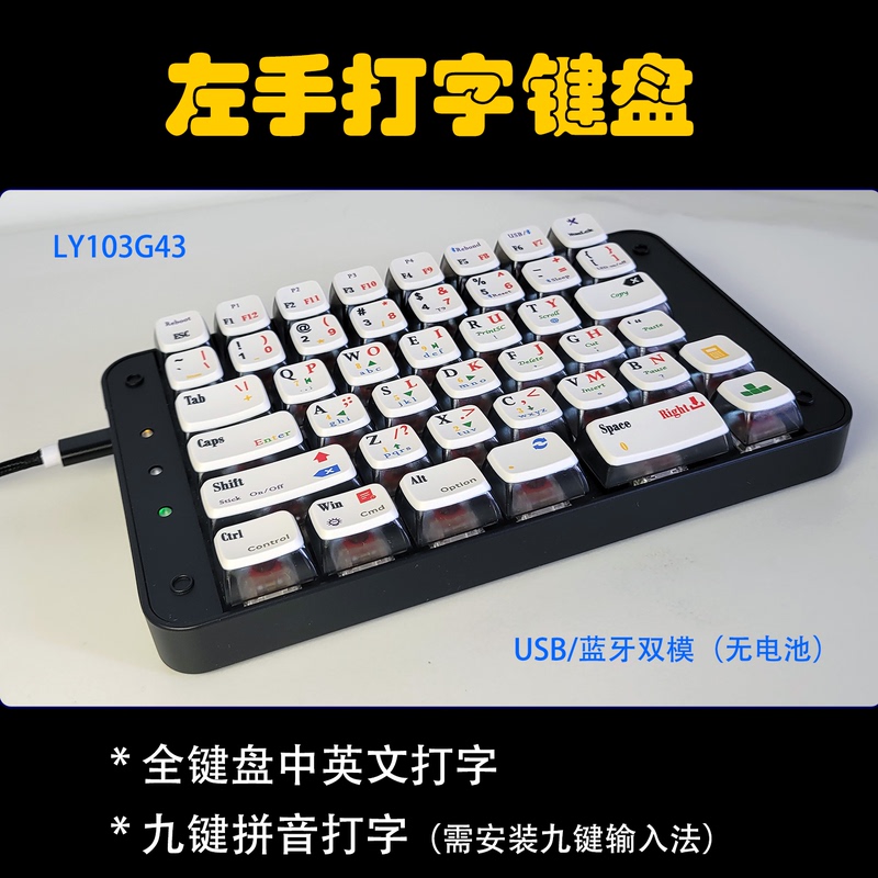 One-Handed Keyboard, Left-Hand Typing/Nine-Key Pinyin/Gaming Custom Shortcut Keys, Hardware Macro, USB Bluetooth Dual Mode