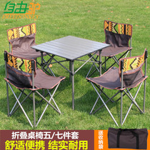  Outdoor folding table and chair Portable car lightweight picnic table Self-driving tour aluminum alloy field barbecue camping table