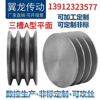 3A flat triangular cast iron pulley three-slot solid pulley motor wheel drilling customized non-standard flat plate
