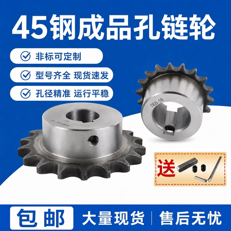 4-Point Sprocket, 5-Point Chain Wheel, Finished Product with Holes, 08B10A4 Teeth, 16 Teeth, 20 Teeth, 428 Chain Gear