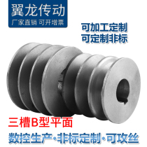 3B double flat pulley double groove belt disc diameter 80-300 motor accessories power wheel non-standard