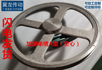 1A hollow thickened single groove a Type Motor Wheel 2A Double Groove cast iron belt reel can be customized 180mm-400mm