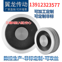 Three-Slot B- type hollow pulley rice mill accessories textile machine accessories 3B hollow cast iron belt disc outer diameter 1