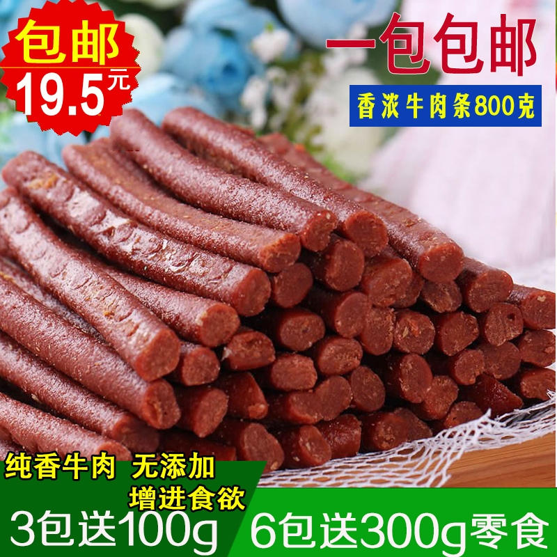 National Chic Pure Beef Strips 800 gr Dog Beef Sticks Pet Dog Jinmao Teddy Training Dog Snacks