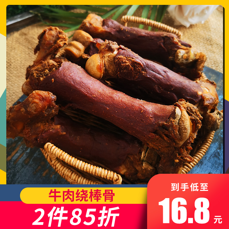 Grindle dog resistant to bite bones large and small dog puppies trained with pet snacking dog beef around stick bone-Taobao