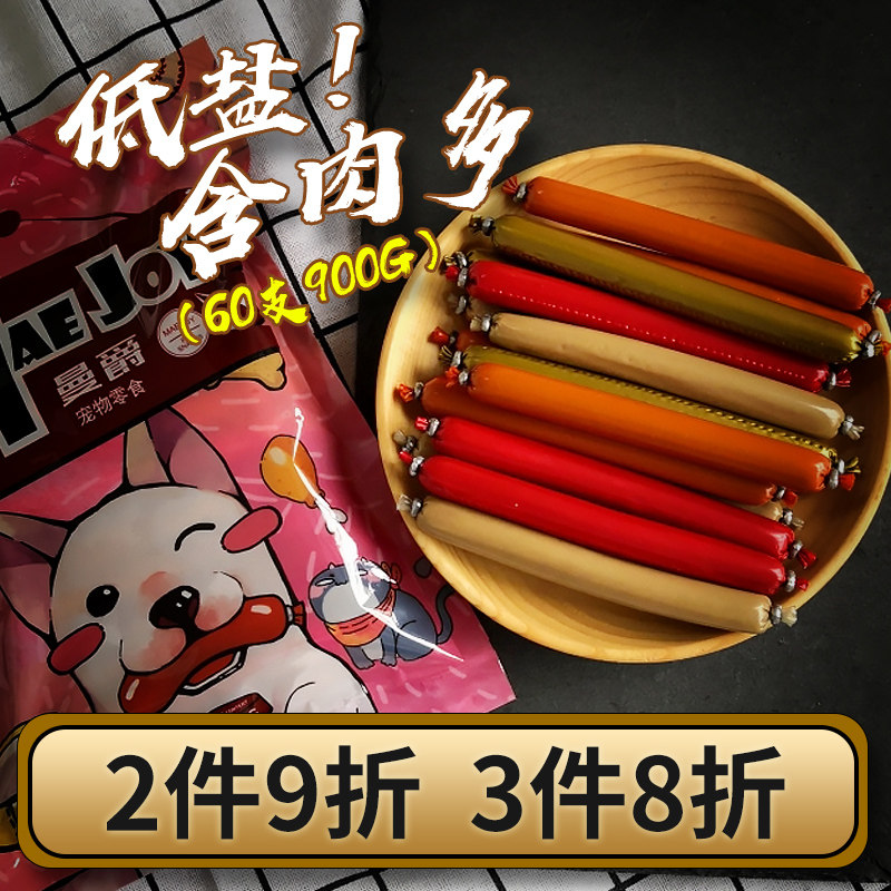 (daily special price) Manon dog Fire leg sausage Chicken Beef Fish Meat Taste Sausage 60 Pet Pooch Snacks