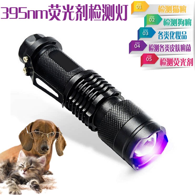 Cat ringworm lamp pet dog ringworm lamp detection urine stains skin disease ringworm fungus ringworm test purple light pet supplies