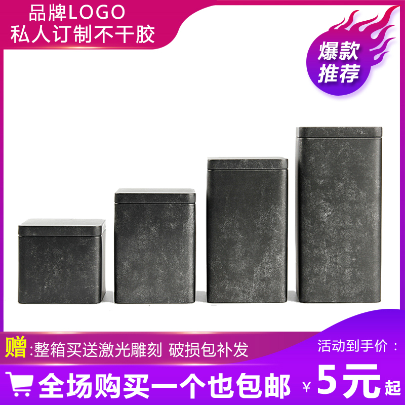 Spring tea retro metal tea can iron box large, medium and small square packaging box gift box universal frosted sealed iron can