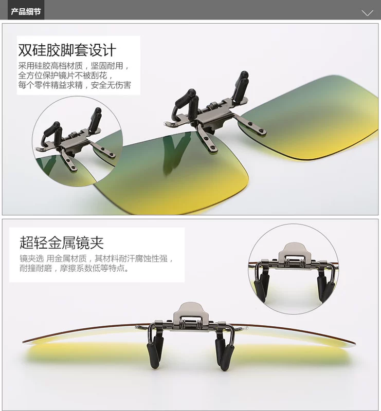 Ngày mới và đêm sử dụng kép phân cực clip loại đàn ông và phụ nữ lái xe câu cá tầm nhìn ban đêm lái kính râm cận thị