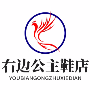 右边公主鞋店