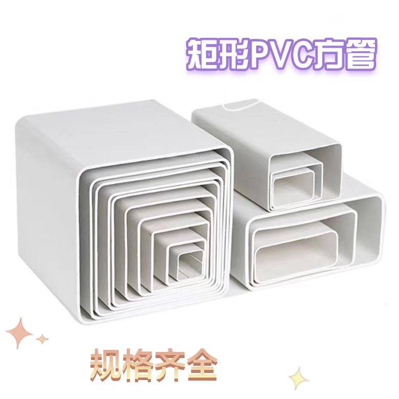 PVC方管塑料排水矩形管材種植養殖水培種菜管家庭DIY裝修扁管包郵