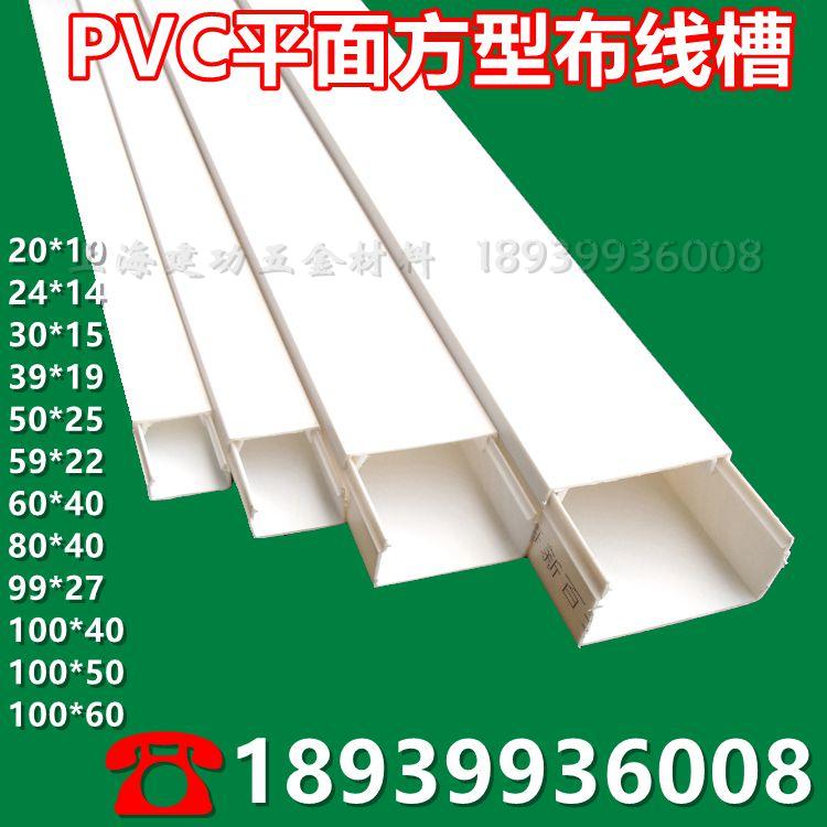 PVC wiring trough surface mounted square flame retardant wiring trough white wiring trough 20*10A type cable wire protection sleeve