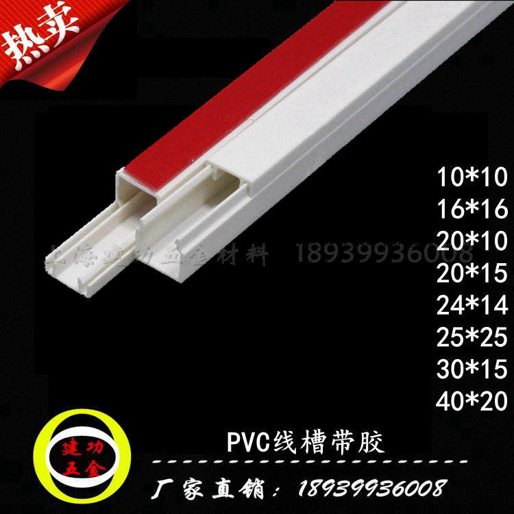 15*10 thickened PVC wire slot with adhesive wire box Flame retardant flat surface mounted square wiring slot Elbow three-way direct