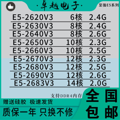 E5-2620V3 2630V3 2640V3 2650V3 2660V3 2670V3 2680V3 2690V3