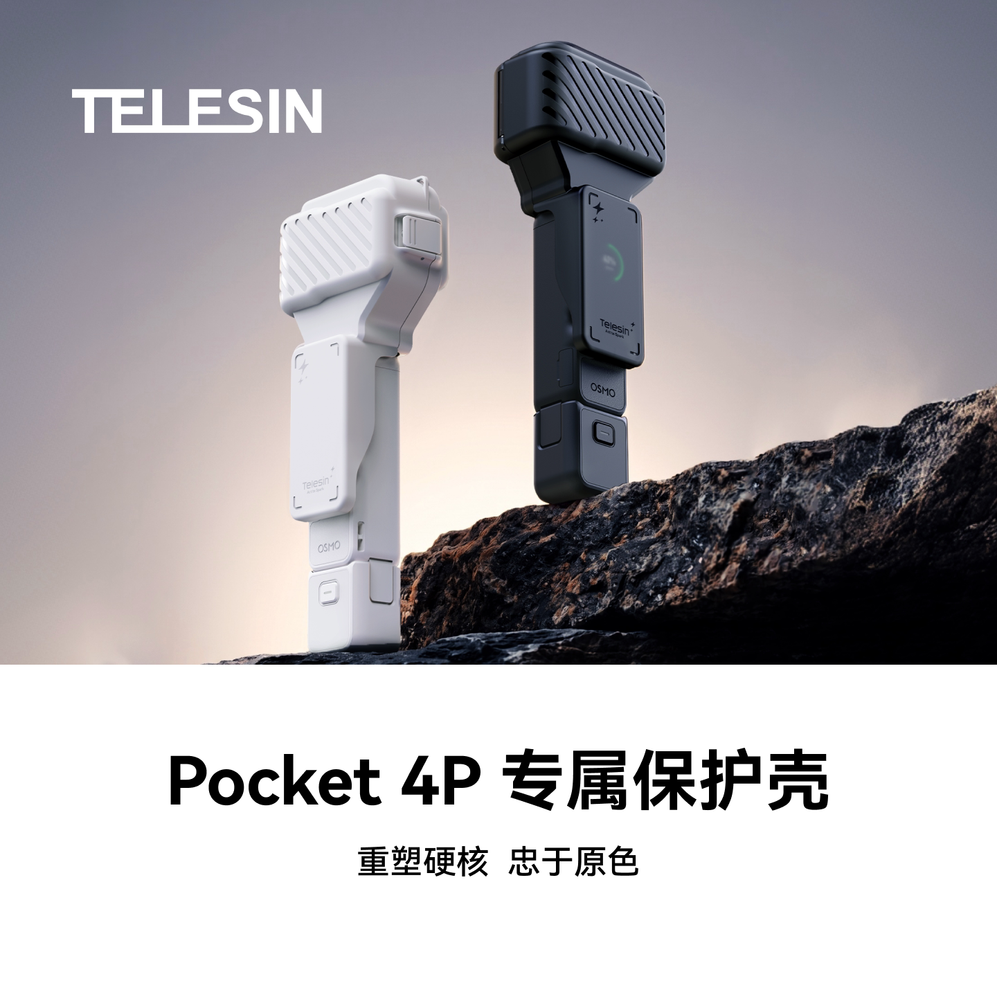 Taixun adapts to DJI Pocket4p half-pack protective case translucent gimbal anti-fall lens protection storage case