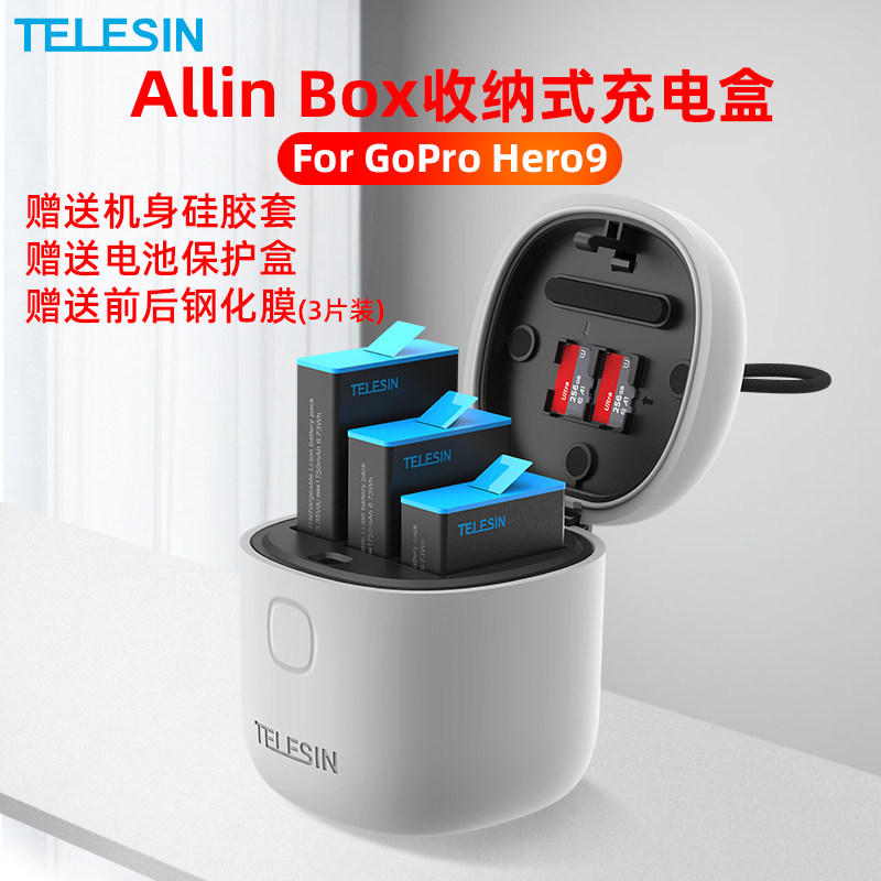 Taixun Gopro9 charger storage full decoding battery three-charge charger set hero9 charging case accessories