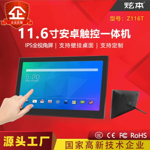 Сенсорный промышленный планшетный ноутбук, 11 дюймов, 11.6 дюймов, андроид