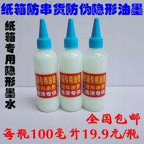  Special invisible anti-counterfeiting ink for code rolling device is displayed under the irradiation of purple light