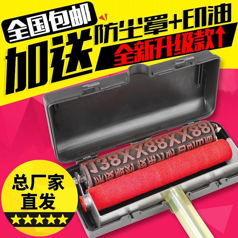 Wall Advertising Seal Automatic Oil oil Anti-serial stock Making unlock Advertising Sponge Roller turning Roll Rolling Code