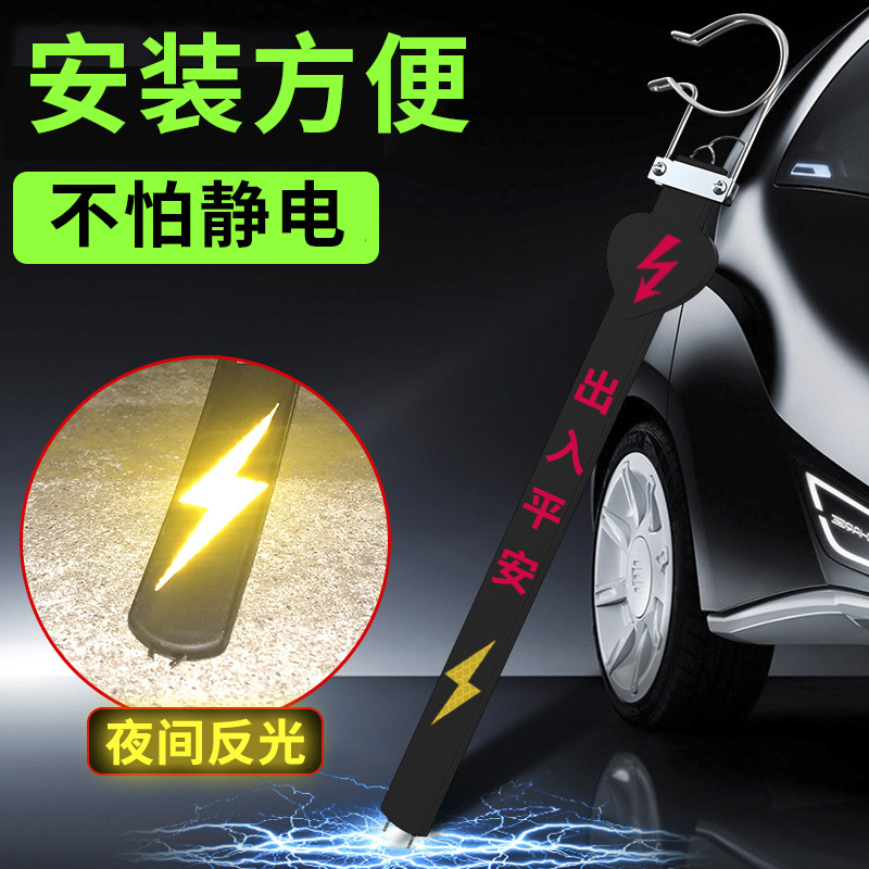 Car tail gas device with anti-static drag ground strip discharge pendant car tail gas device release guide removing chain stick