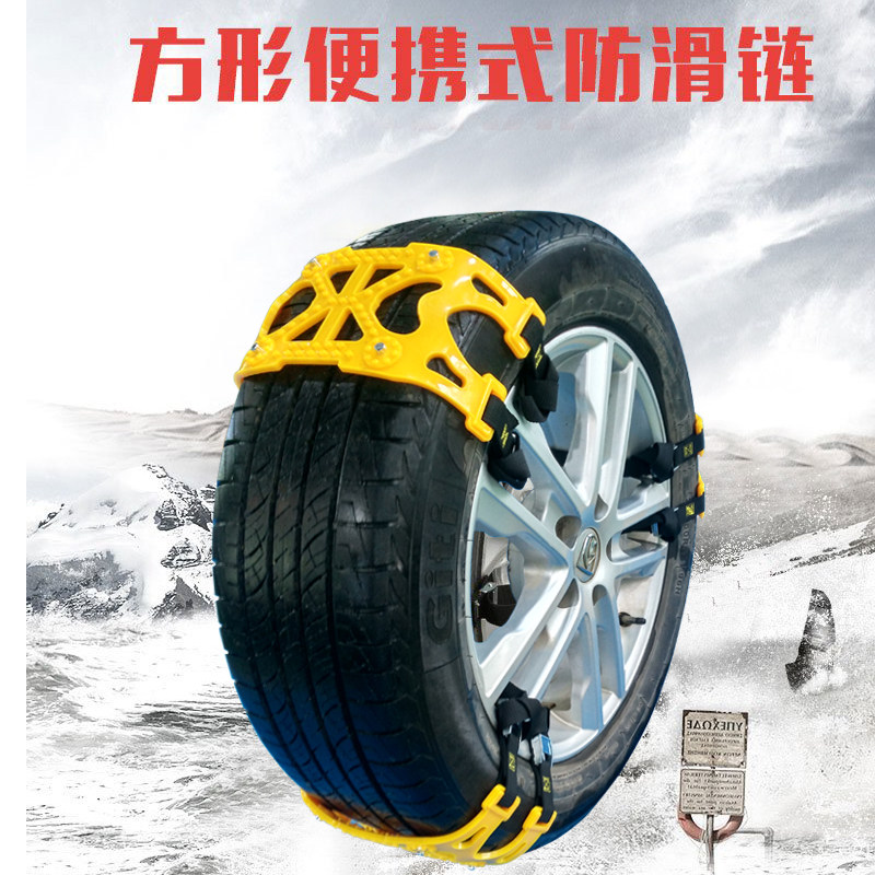 Snow emergency bold car general-purpose car snow rubber anti-skid chain vehicle winter snow anti-skid tie