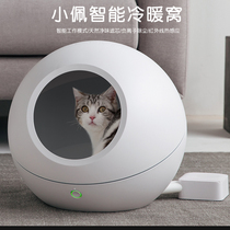 Small Pepe Smart Cold-warm Dog Kennel Cat Nest Adjustment Temperature-controlled Intelligent Pet Supplies