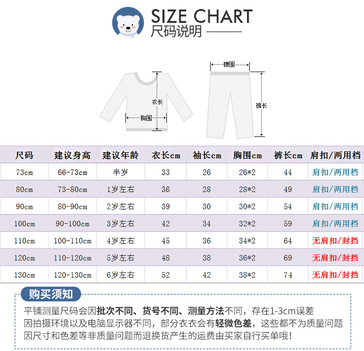 Bộ đồ lót trẻ em cotton dày 1-6 tuổi Đàn ông và phụ nữ bé ba lớp áo bông ấm áp mùa thu và quần áo mùa đông chạm đáy áo 3 shop quan ao tre em