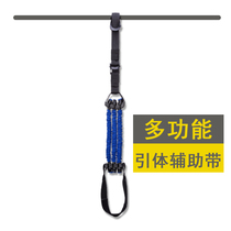 Aipa pull-up elastic resistance pull-up fitness horizontal bar with rope strength training auxiliary indoor fitness equipment