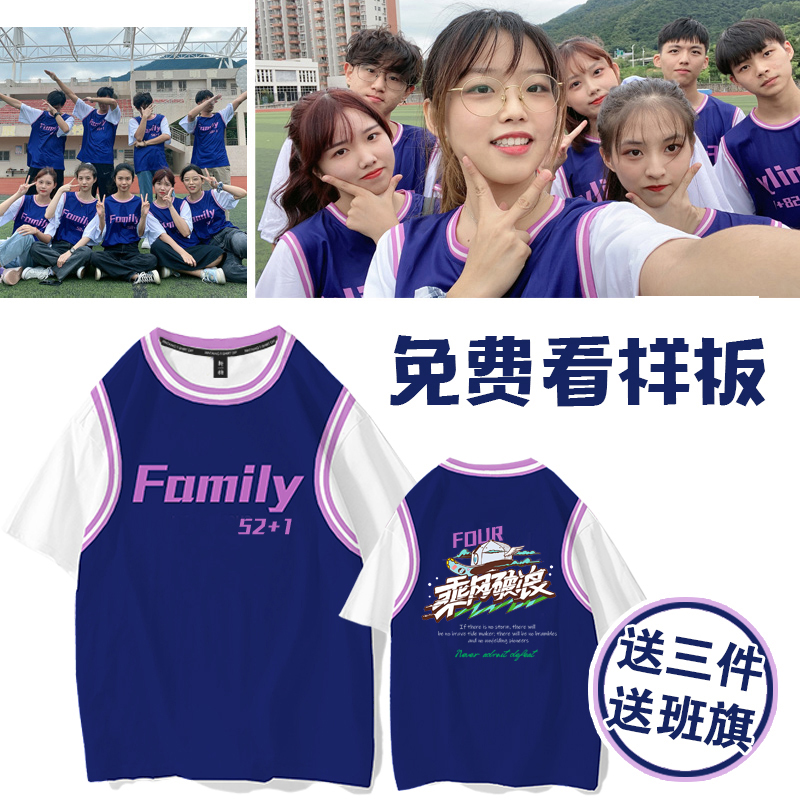 Class uniform custom T-shirt short sleeves junior high school elementary school student sports day set fake two pieces of classmate party culture shirt diy