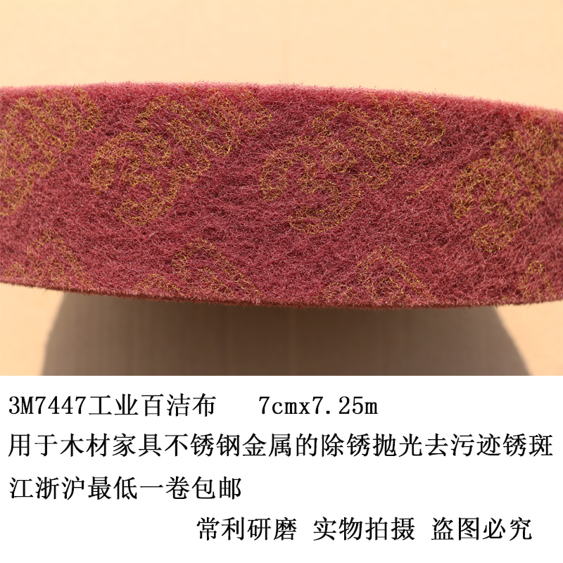 3M7447 white cloth stainless steel cutlery with dirt and rust cloth polished brusserb vegetable melon on the forehead