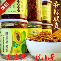 Spicy papaya shredded refreshing dishes 2 bottles of Hubei specialty appetizing papaya shredded spicy dried pickles Next meal