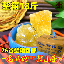 Authentic old rock sugar A box of 18 kg yellow rock sugar 9kg polycrystalline rock sugar earth rock sugar FCL with packaging