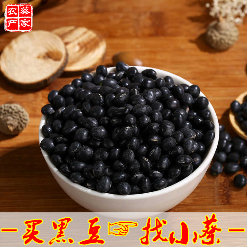 Farmhouse authentic black beans 1000 large black beans miscellaneous grains soy milk soybean miscellaneous grains black rice black sesame yellow heart black beans