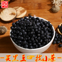 Farmhouse authentic black bean 1000 large black bean miscellaneous grain beating soy milk soybean mixed grain black rice black sesame yellow heart black bean