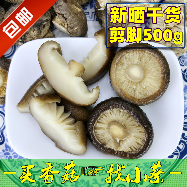 Farmhouse Farmhouse Shiitake Mushrooms New Mushroom Basswood Pearl Small Shiitake Mushroom Money Mushroom 500g