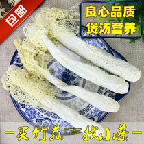 Bamboo Sun Dry Goods New Goods 50g Farmyard Native natural meat Thickness No Sulphur Mushrooms Bacteria Ge Shan Bamboo Sheng