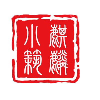 龙泉皓羽工艺品厂