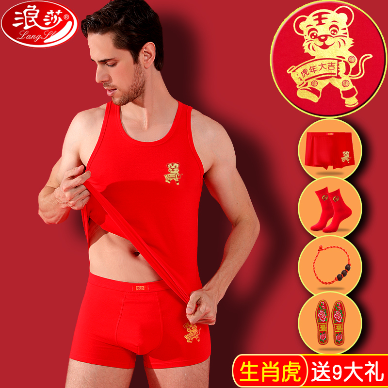 Lanza Ben Life Year Men's Cotton Vest Big Red Undershirt Tiger Year Vest Bottom Sweat Vest Set Panties Socks