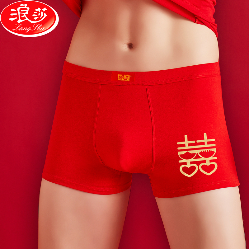 Langsha Men's and Women's Pure Cotton Red Wedding Underwear with Happy Words, Couple's Pair of Boxer Briefs, Zodiac Year, Year of the Horse, Four-Corner Briefs