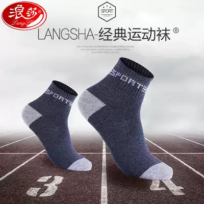Langsha men's cotton socks mid-tube business socks sweat-absorbing and breathable men's socks four seasons mid-thick sports socks autumn and winter-6 pairs